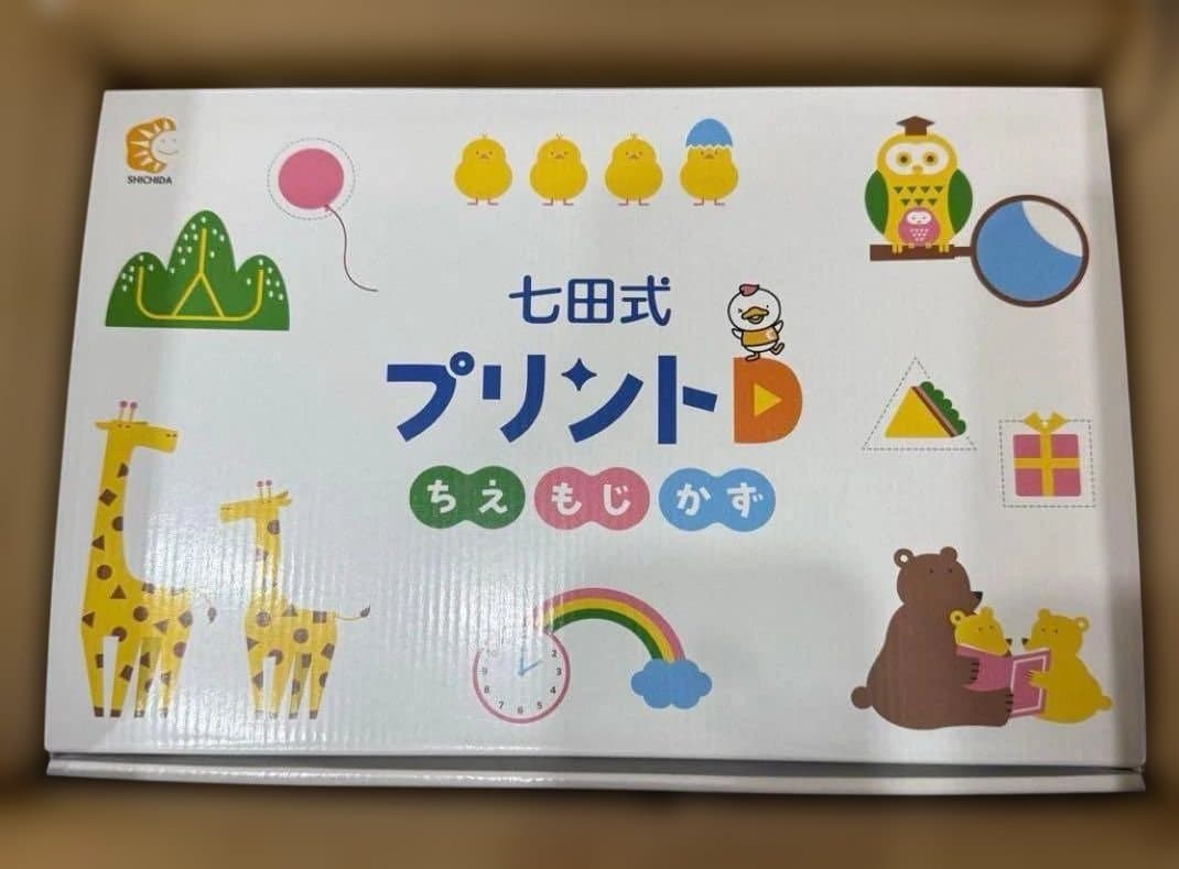 値下げ！七田式プリントD