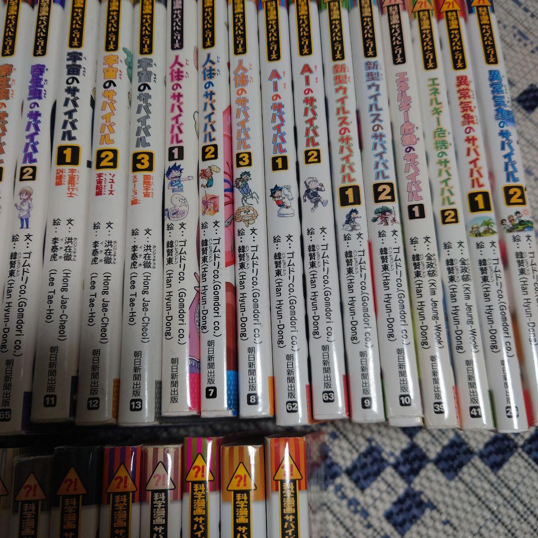 ご購入予約済み　科学漫画サバイバルシリーズ　全36冊　テーマパーク　月