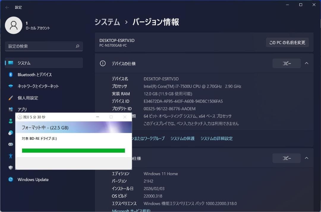 LAVIE 使用少 SSD i7 Windows11 ブルーレイ 12GBmem