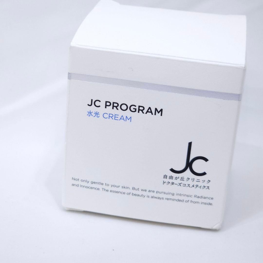未使用 開封済 JC PROGRAM 水光クリーム 30g 自由が丘クリニック