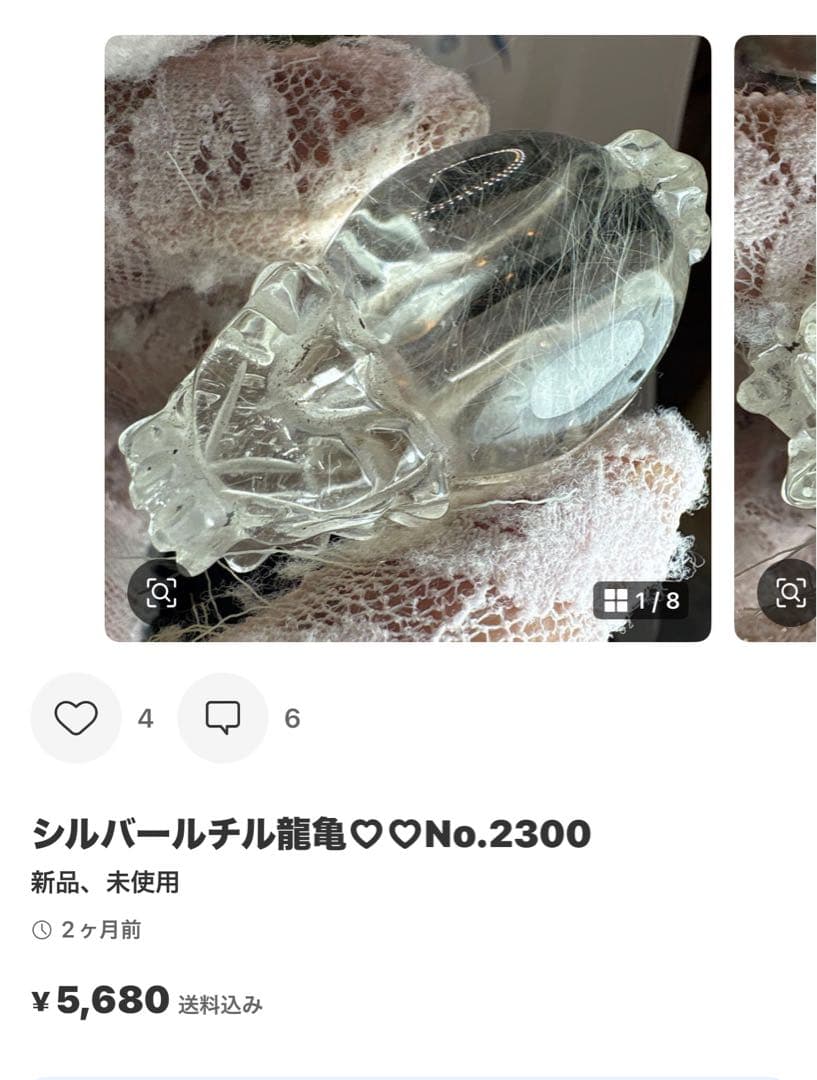 シュンガイトマカバスターNo.2518