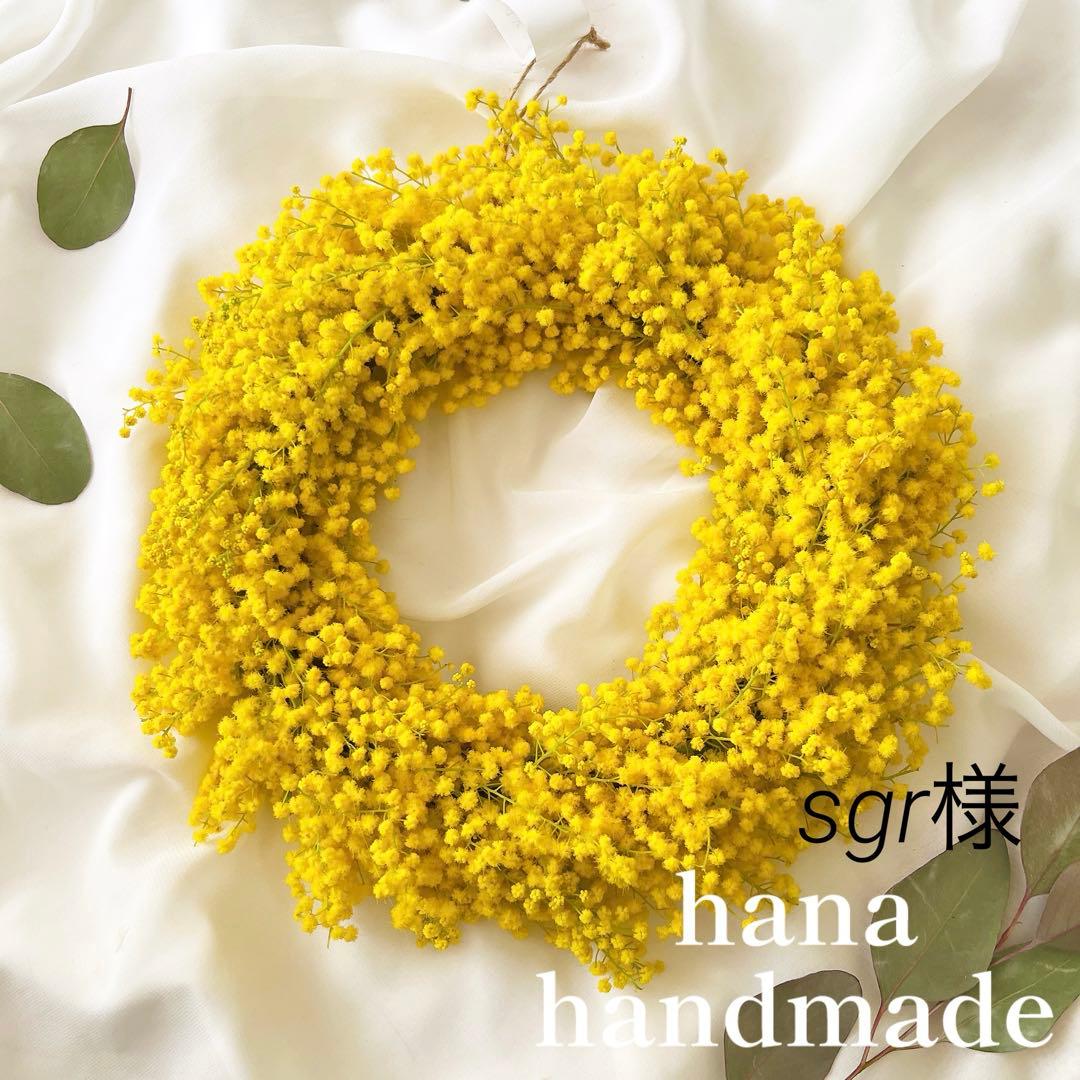 ⬛︎sgr⬛︎フレッシュミモザのリース