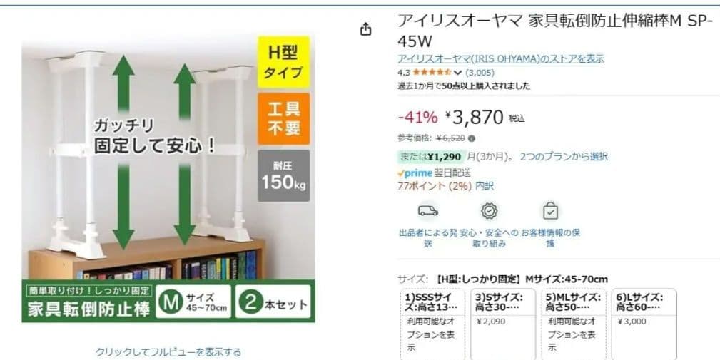 無印良品ステンレスユニットシェルフ　ワイド大、ワードローブバー＋転倒防止突っ張り