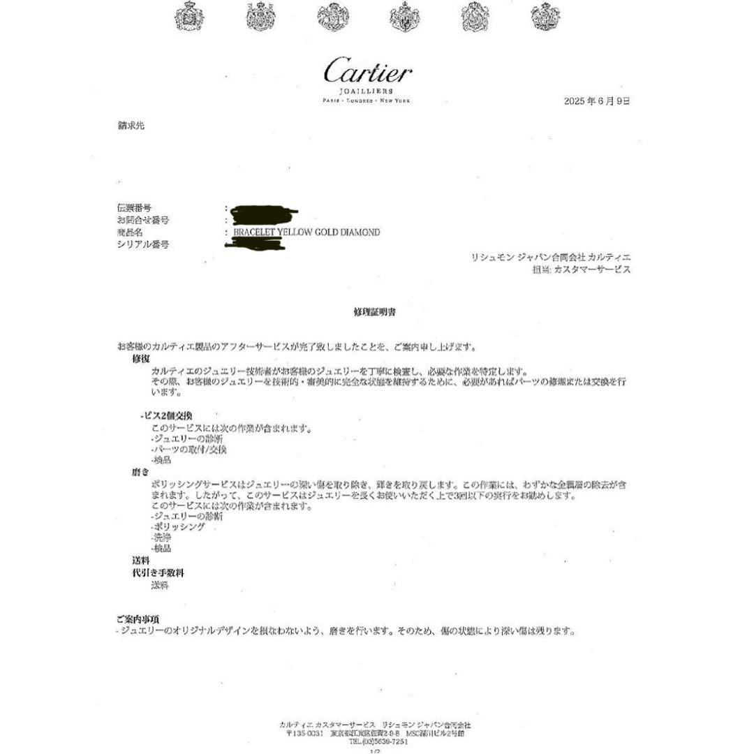 s*r様 Cartierラブブレス　4Pダイヤ　18YG