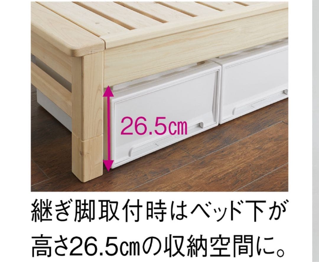 国産檜すのこベッド②