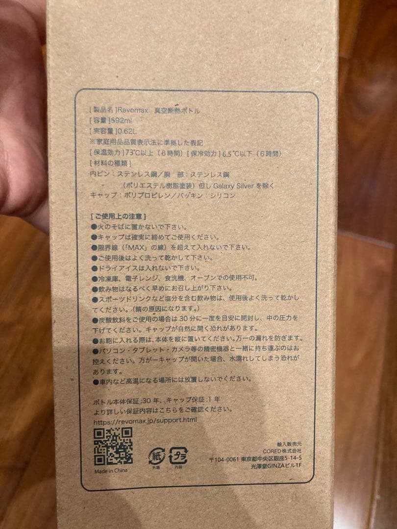 非売品 OhiOhi おーいお茶　大谷翔平選手　オリジナルマイボトル　伊藤園