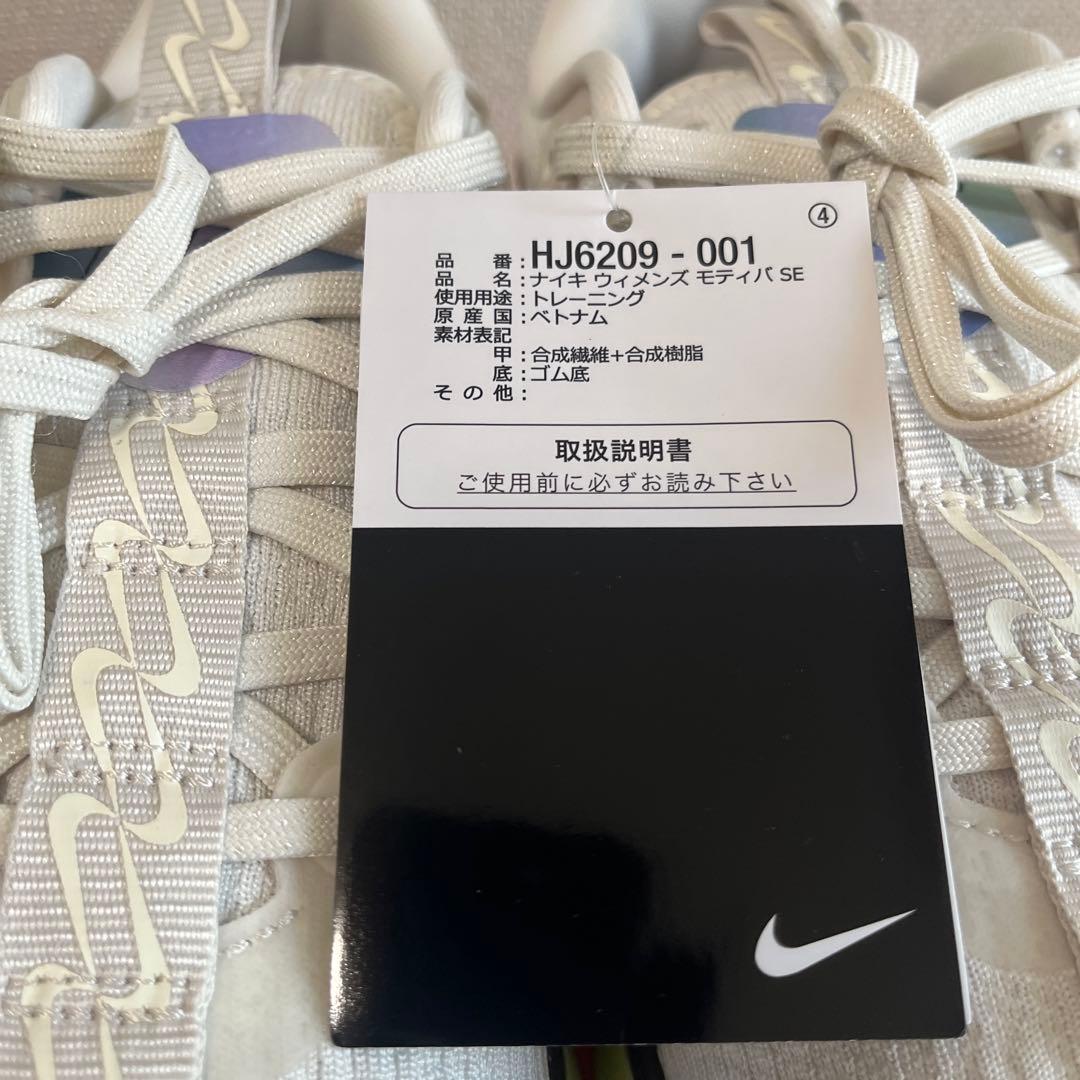 NIKE モティバ SE 24cm