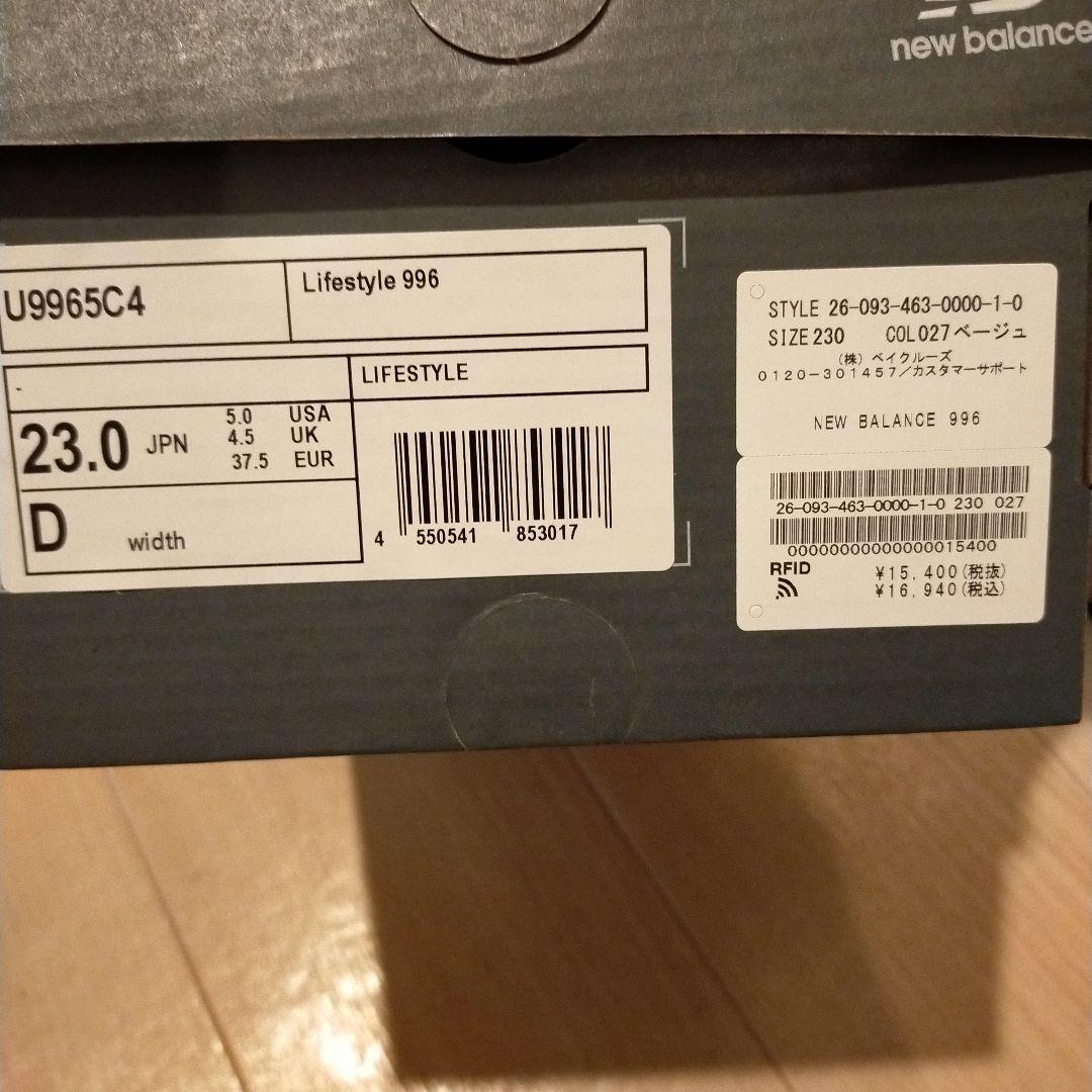 JOURNALSTANDARDrelume　ニューバランス996　スニーカー