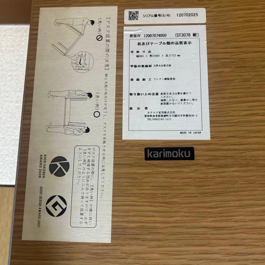 karimokuカリモク ボナシェルタ デスク90 ST3078ME 学習机