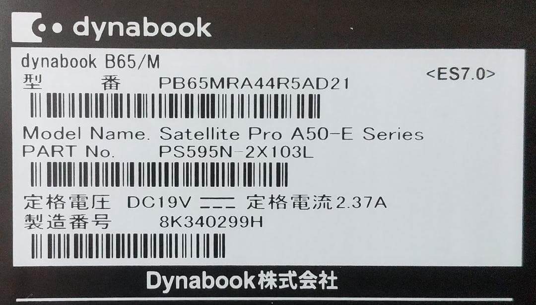 【8世代 i7】dynabook B65/M Win11 16GB 512GB
