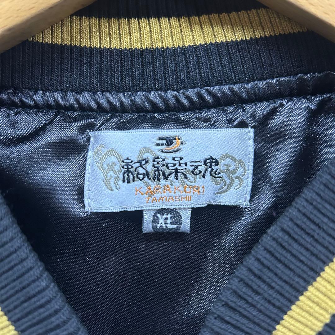 タグ付き 絡繰魂 和柄 スカジャン 月 桜 刺繍 ブラック ゴールド