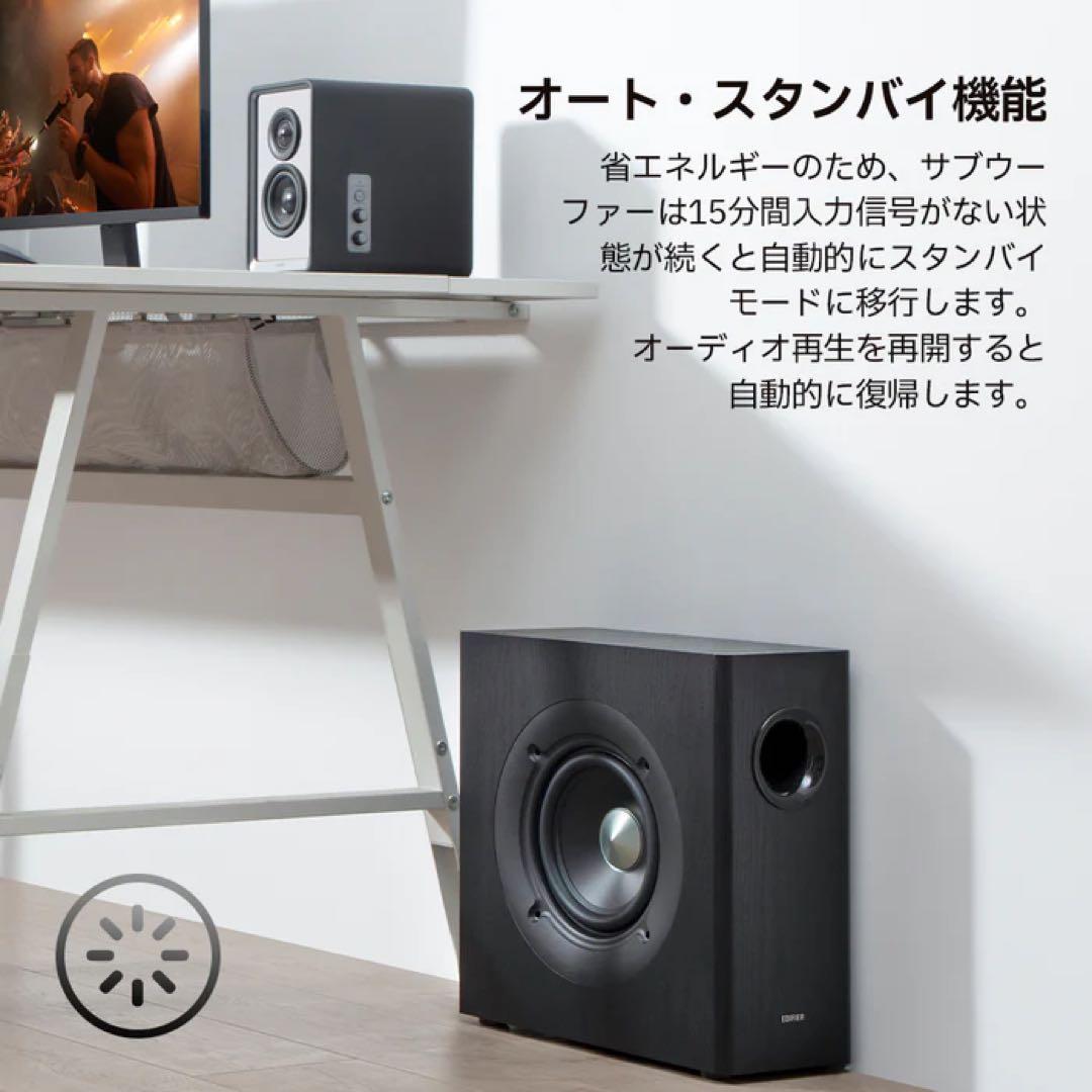 EDIFIER T5S 8インチサブウーファー 70W