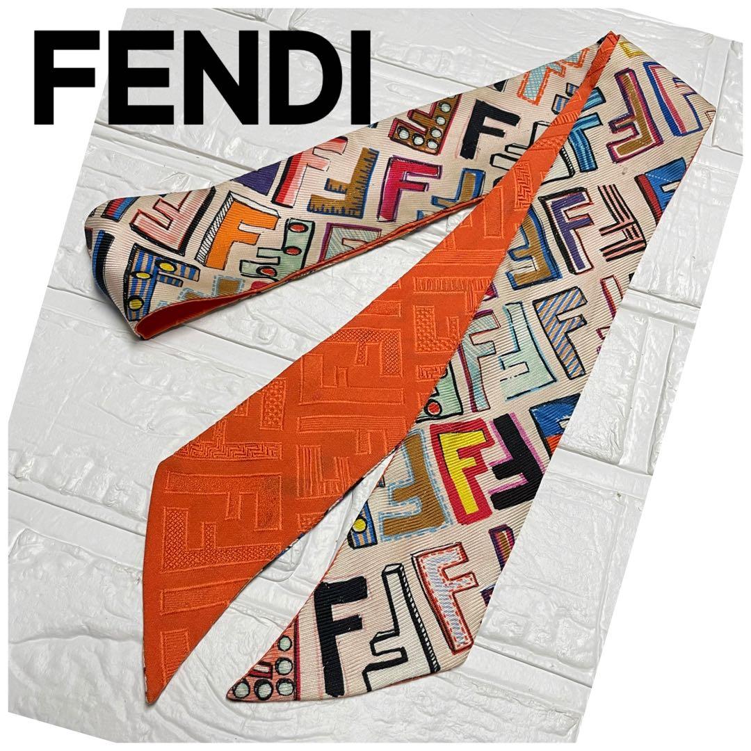 FENDIフェンディ　ラッピー　リボン　リバーシブル　スカーフ　❤︎