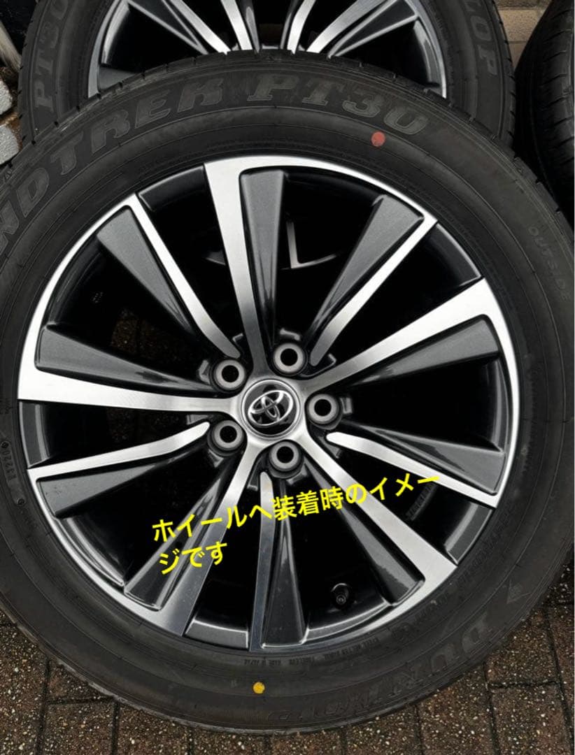 225/60R18 ダンロップ製タイヤ　ハリアー、RAV4、アルファード等