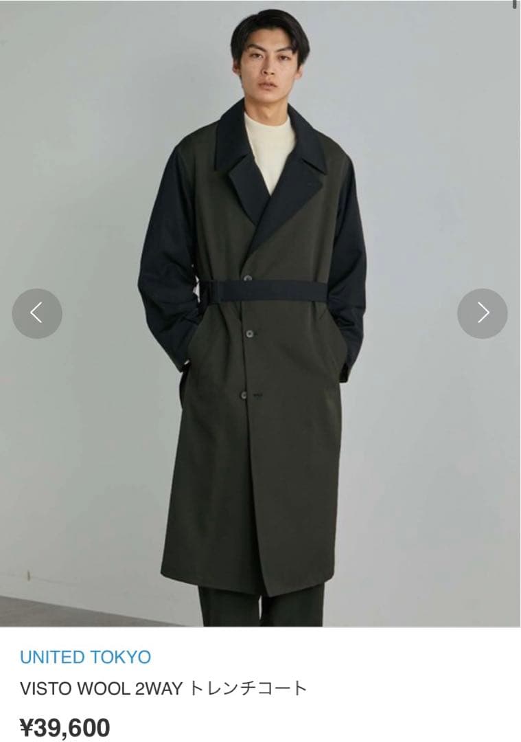 UNITED TOKYO VISTO WOOL 2WAYトレンチコートサイズ1