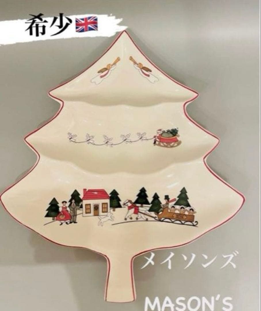 MASON'S クリスマスツリー型プレート