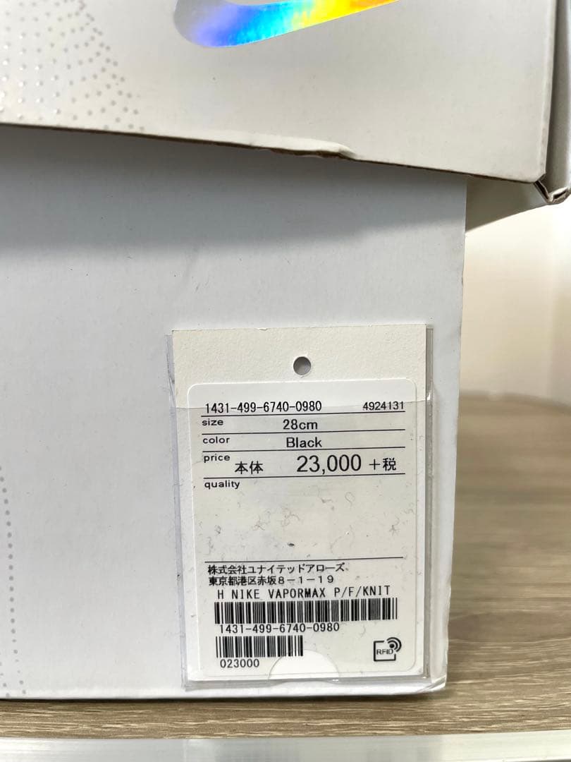 【タグ付き美品】NIKE VAPORMAX AO3241-002