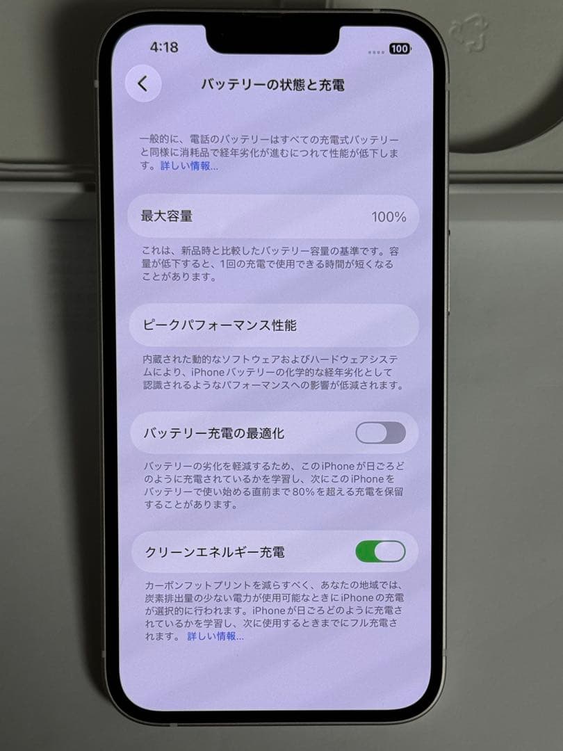 iPhone 14 256GB スターライト　SIMフリー