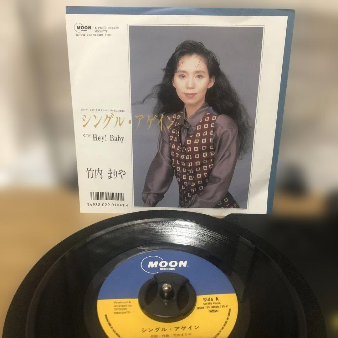 竹内まりや シングル・アゲイン