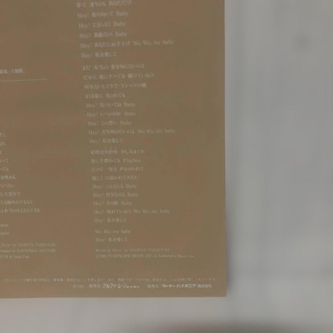 竹内まりや シングル・アゲイン