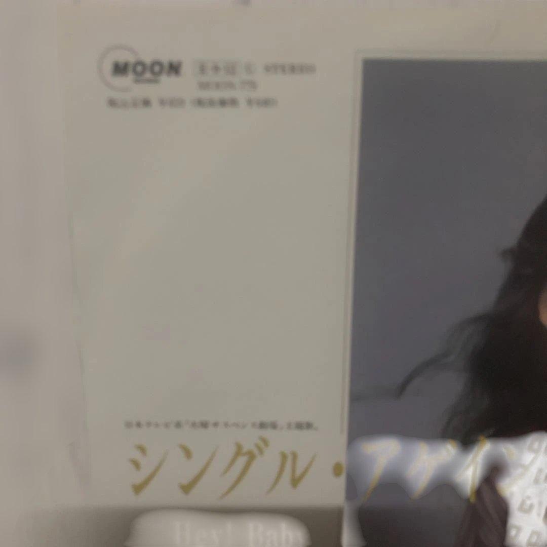 竹内まりや シングル・アゲイン