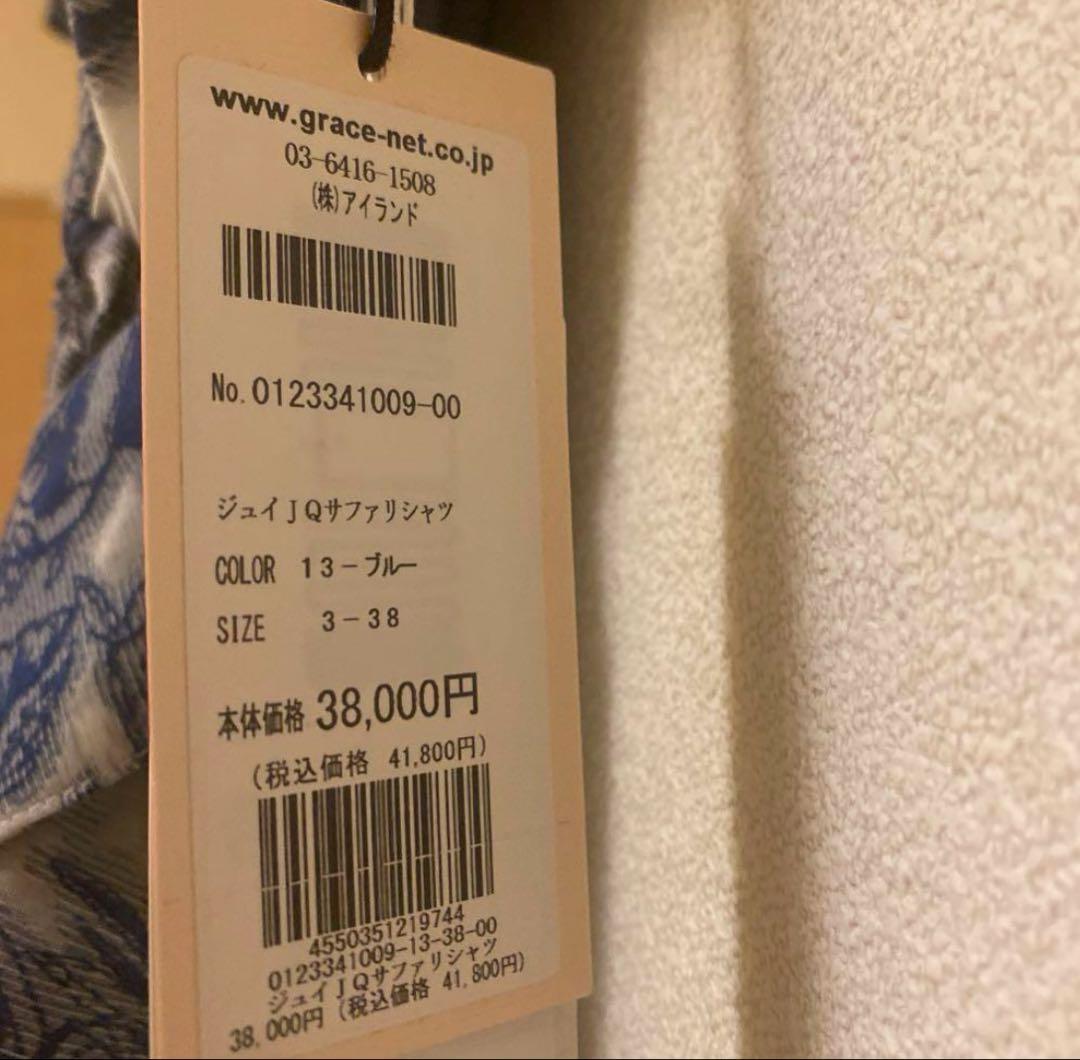 グレースコンチネンタル ジュイジャガードシャツ