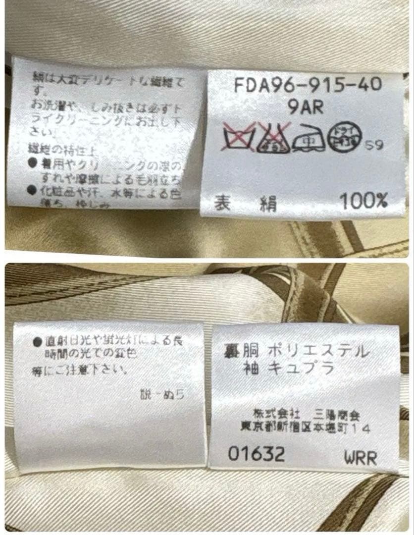 バーバリーズ シルク100% スカーフ柄 ステンカラーコート 紐ベルト付き Ｍ