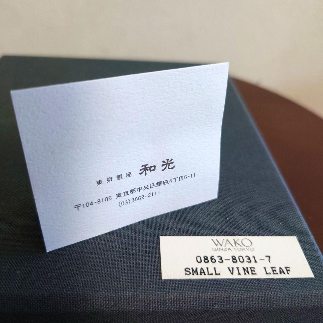 【レトロ】BUCCELLATI フレーム　銀座和光