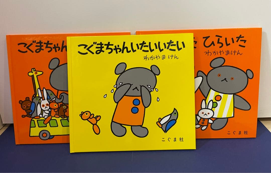 こぐまちゃんえほん 全15冊セット　一度読み