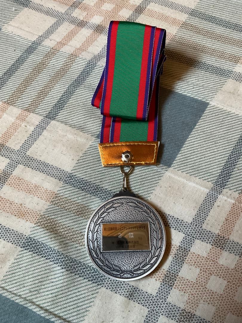 1997年 第11回静岡県ジュニアレスリング記念大会「2位」贈　雪印乳業株式会社