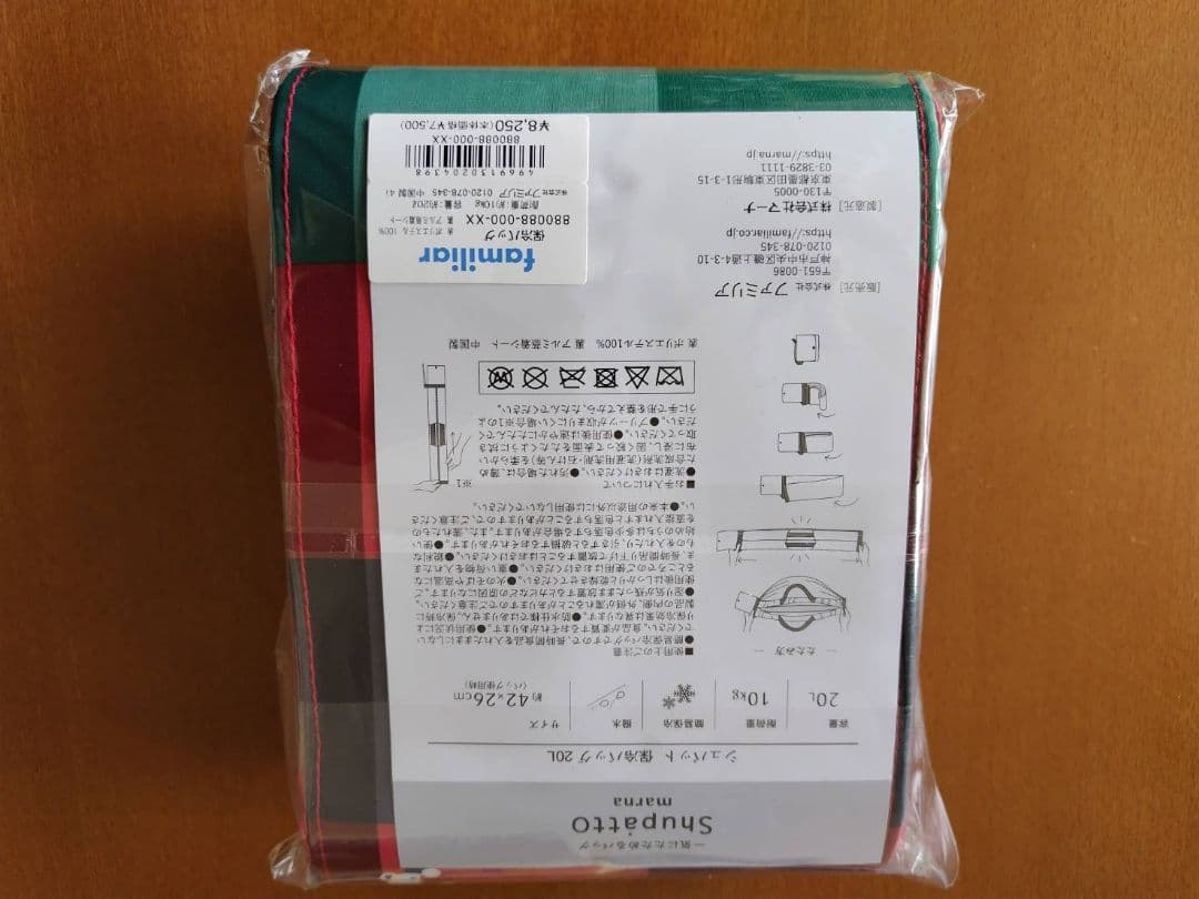 ファミリア保冷バッグ