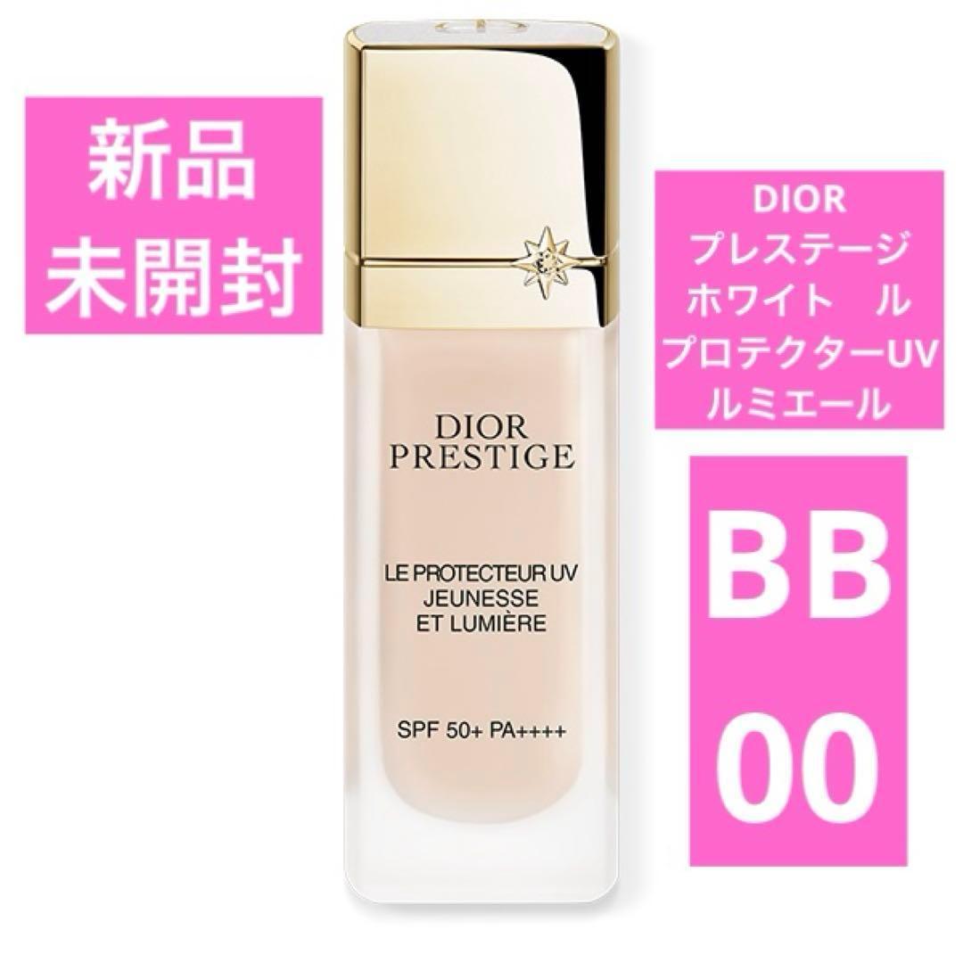 新品♡DIOR ホワイト　プレステージ　ホワイト　ル　プロテクター UV 00