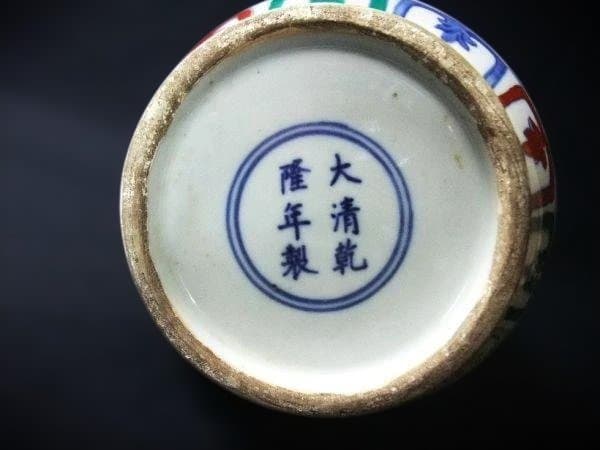 大清乾隆年製 色絵磁器 五彩 双耳 鳳凰文 唐草文 壺 中国古玩 中国古美術