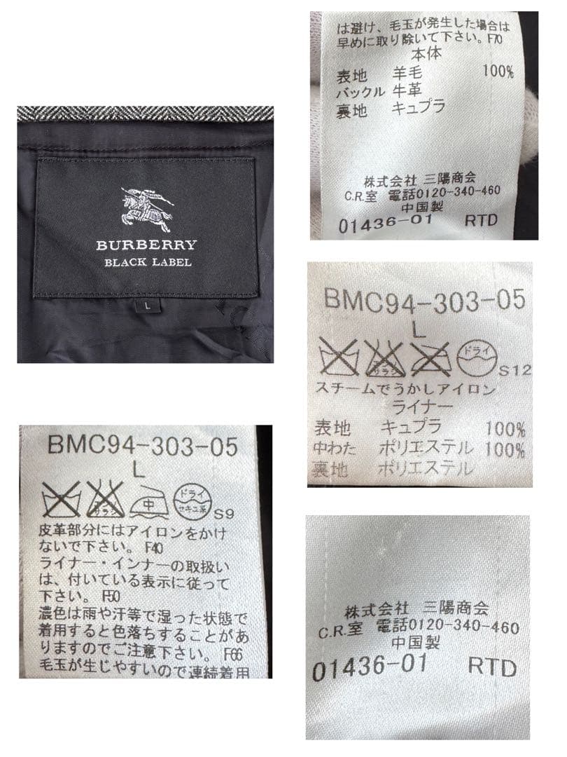 BURBERRY BLACK LABEL バーバリー トレンチ コート L