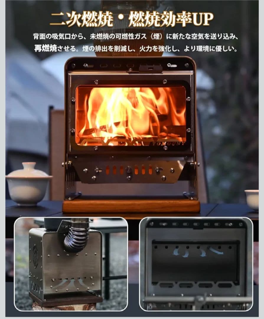 TOMOUNT　卓上薪ストーブ