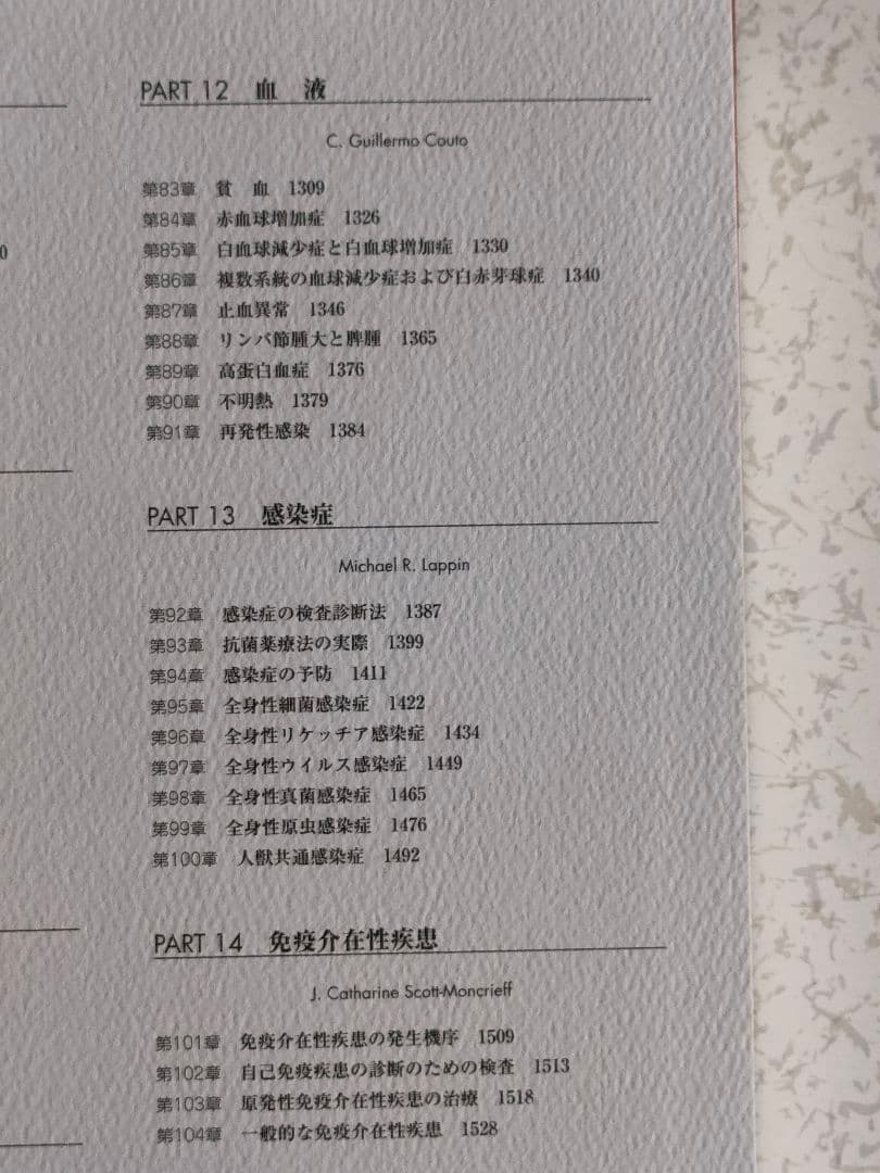 SMALL ANIMAL INTERNAL MEDICINE 第四版