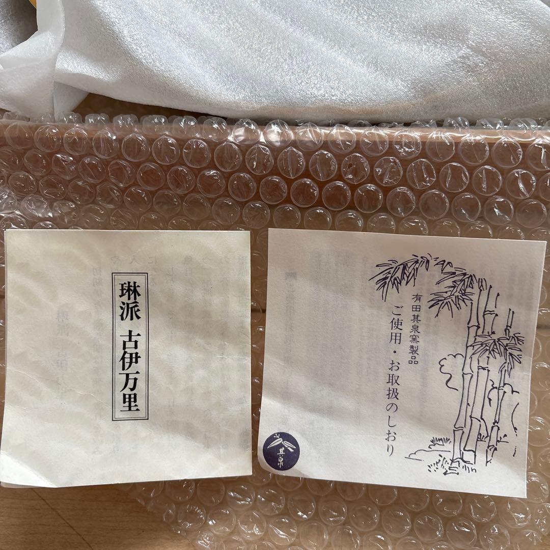 有田焼 其泉窯 琳派古 伊万里様式 大皿　金彩 盛皿 祝い お正月