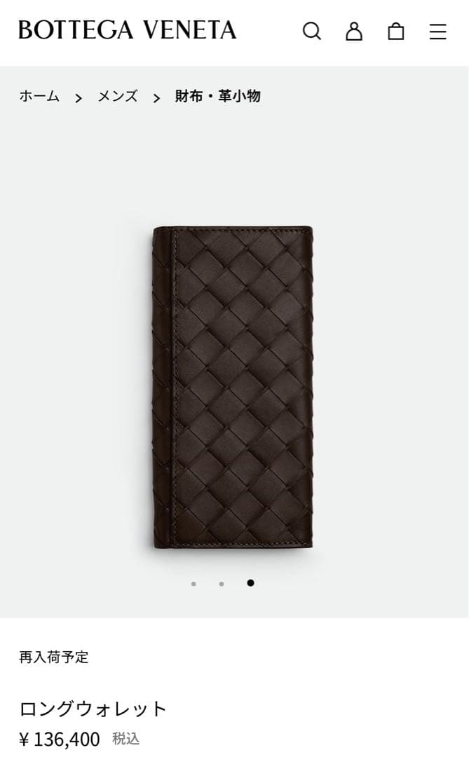 ノ*リ様 BOTTGA VENETA ロングウォレット 長財布