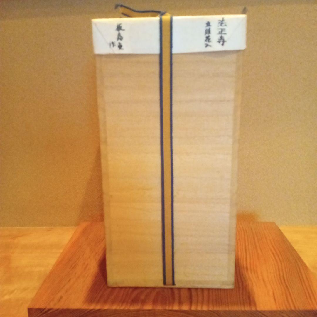 【大作 名品】法正寺焼　立鼓花入(幻の窯)