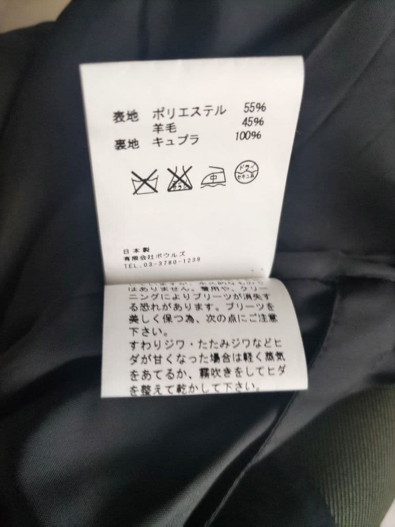 【着用2回】【HYKE】ウール混ラッププリーツスカート