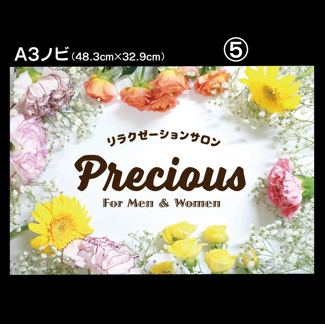 yumi様おまとめ専用✦163+284✦ショップ看板制作✦A3ノビ2枚✦書体変更
