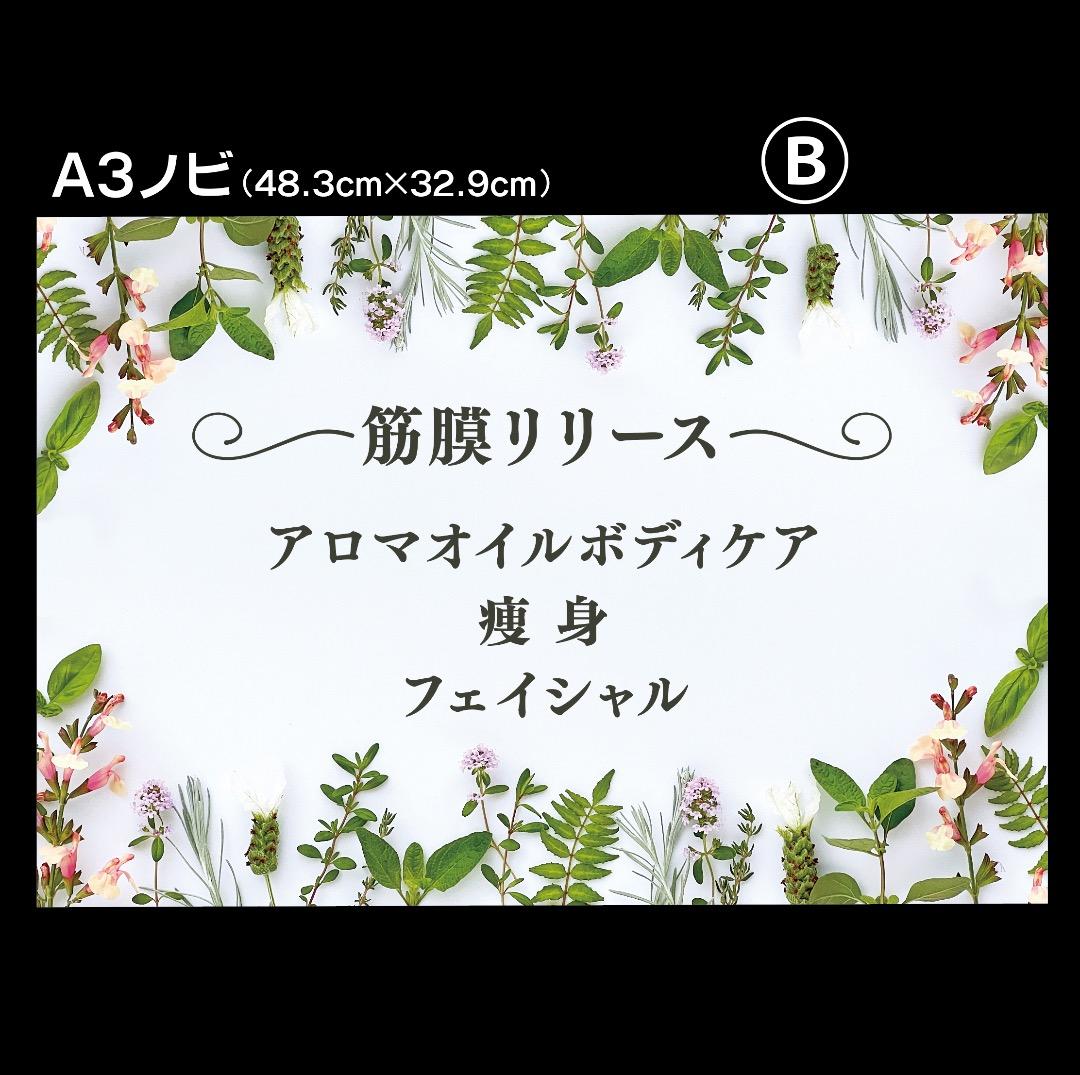 yumi様おまとめ専用✦163+284✦ショップ看板制作✦A3ノビ2枚✦書体変更