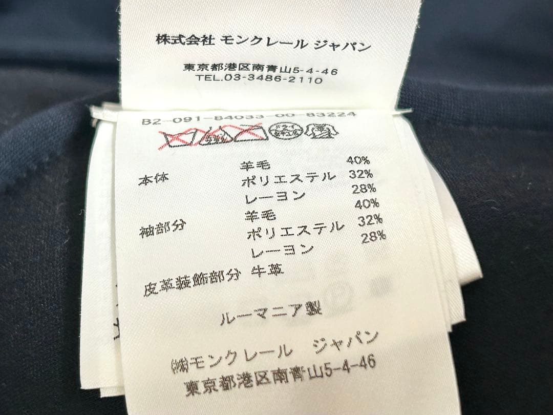 MONCLER モンクレール スタジャン MAGLIA CARDIGAN XXL