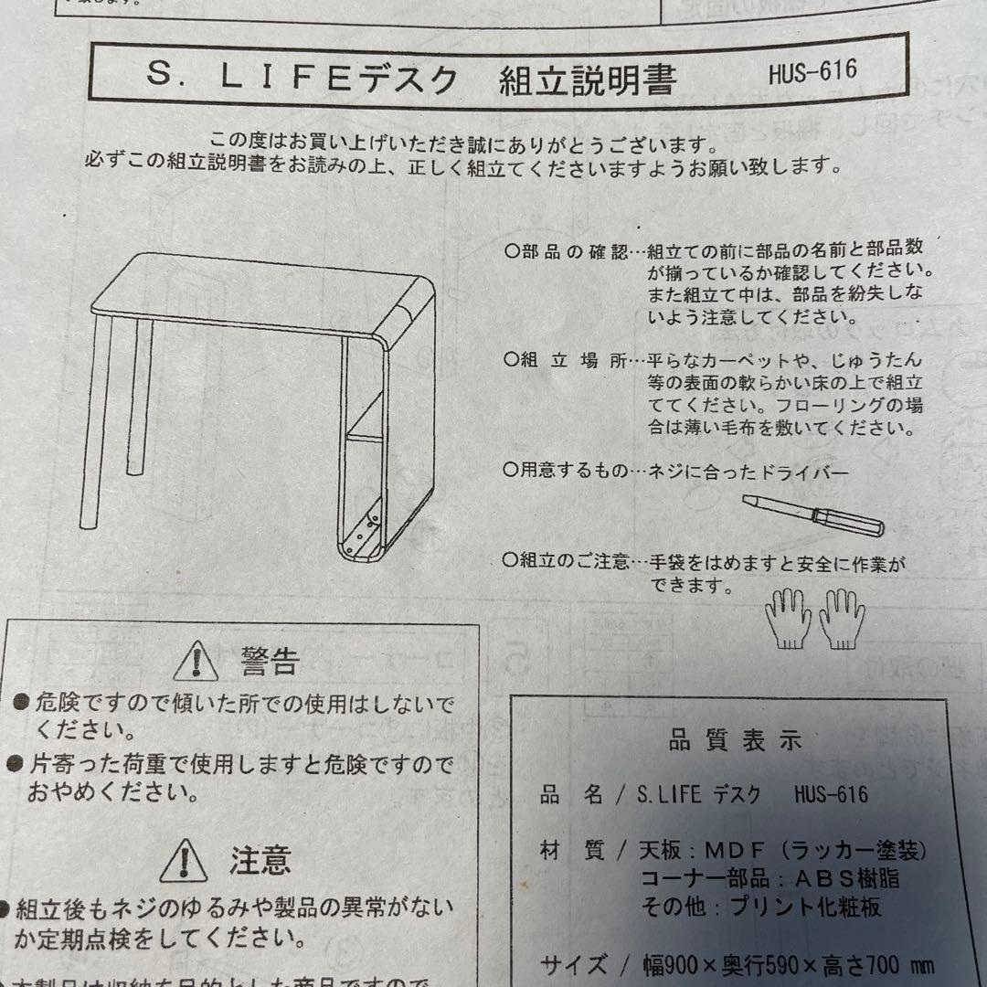 デスク　机　ホワイト
