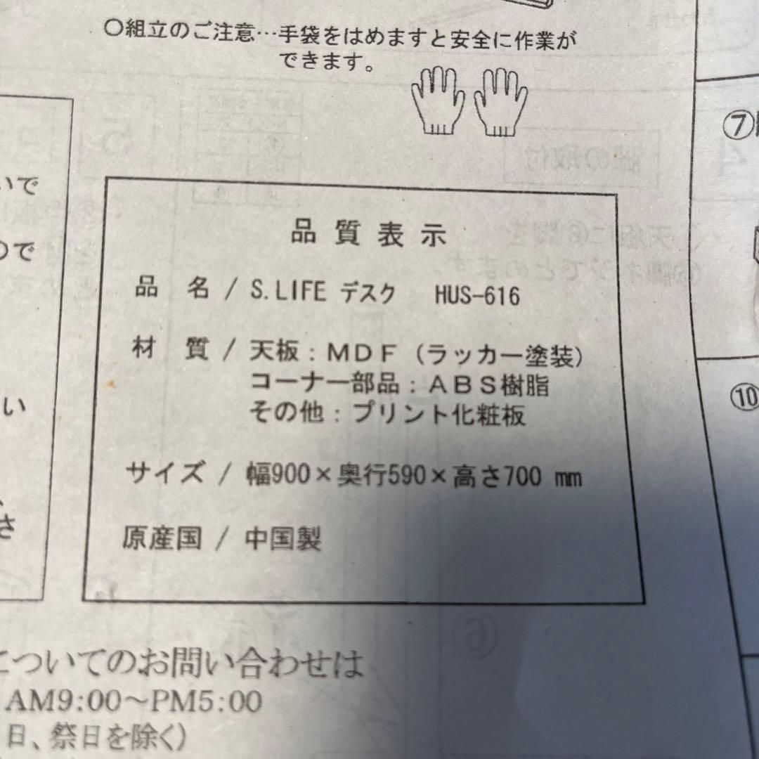 デスク　机　ホワイト