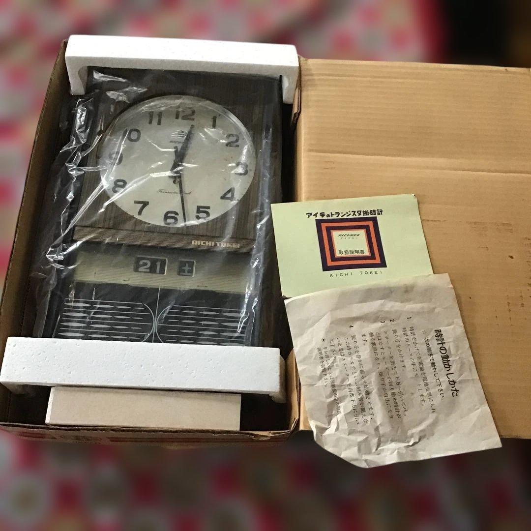昭和レトロ　アイチ　アイクロン　 掛時計　マジックアイ 　カレンダー付 未開封