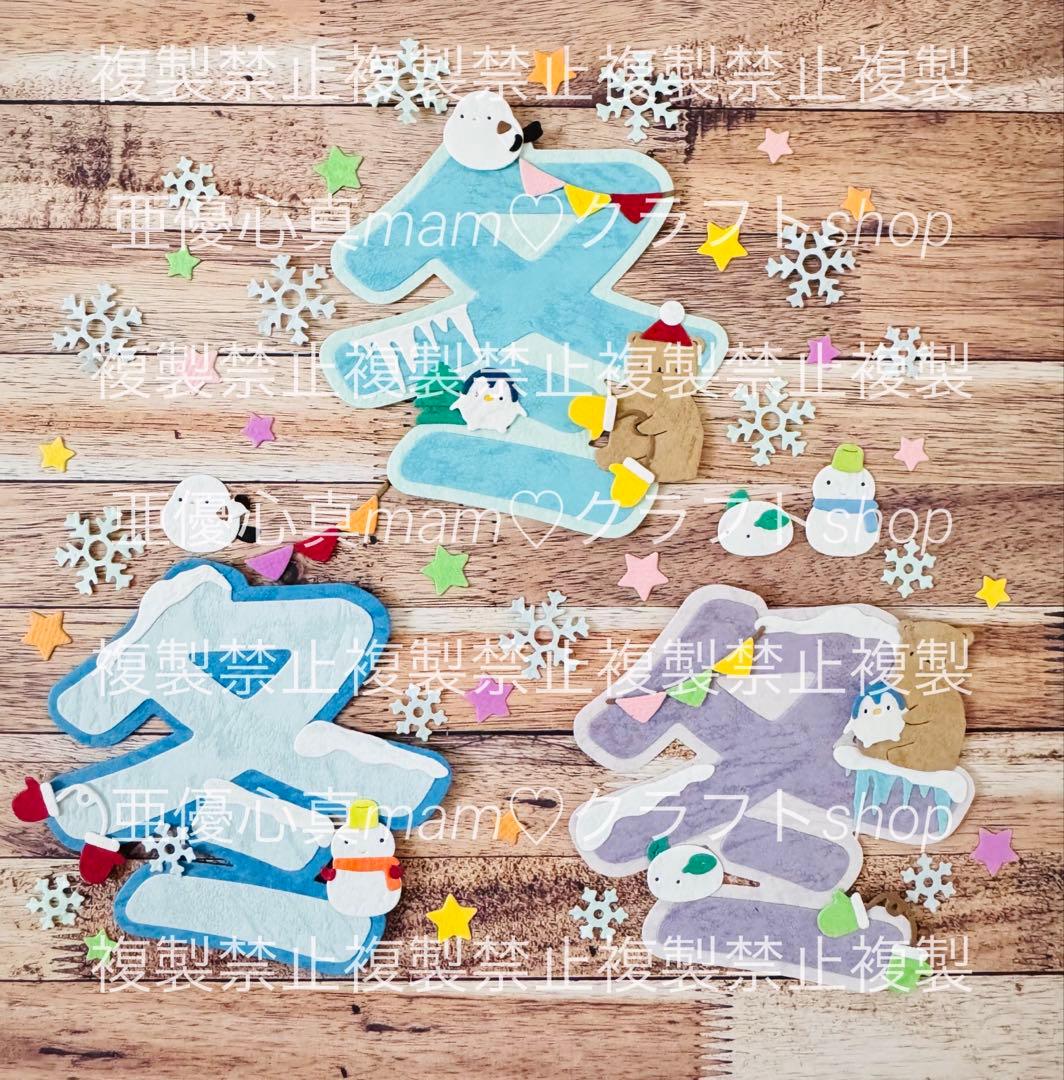 ◆オーダー用◆ダイカット 冬 雪だるま シマエナガ クマ ペンギン 雪うさぎ