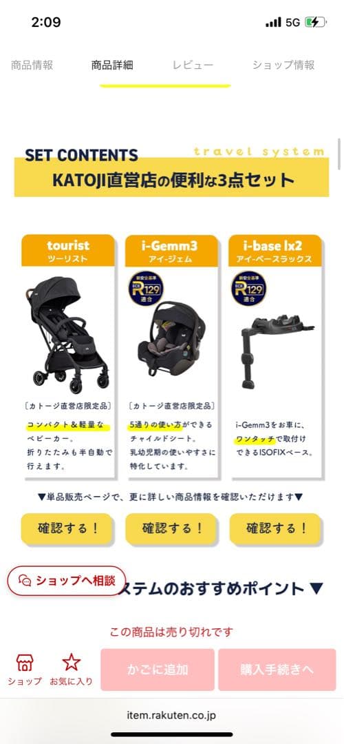 aya美品Joieトラベルシステムベビーカーツーリスト