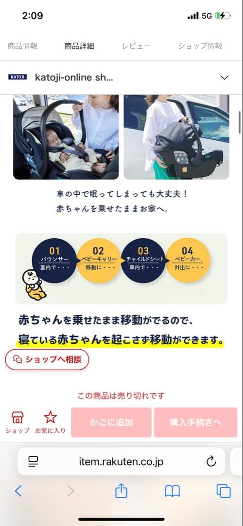 aya美品Joieトラベルシステムベビーカーツーリスト