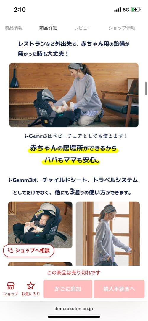 aya美品Joieトラベルシステムベビーカーツーリスト